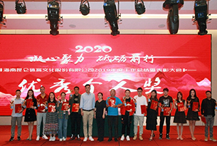 2019suncitygroup太阳新城年会