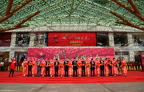 宜欣城盛典仪式