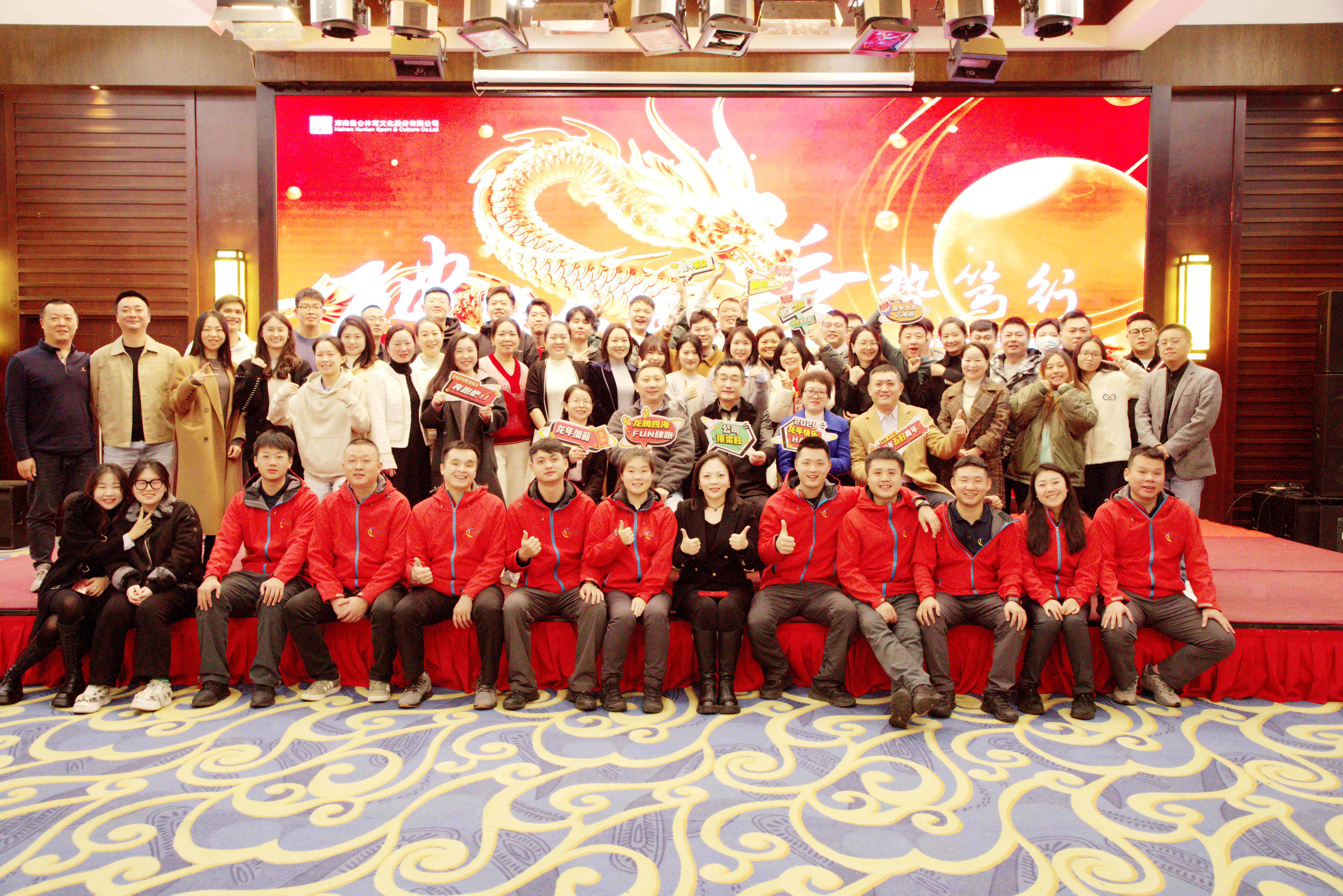 破晓出征，乘势笃行！2023suncitygroup太阳新城年度盛典暨党建活动圆满落幕