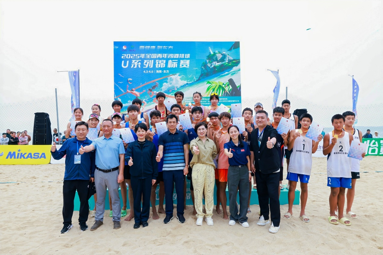 2025年全国青年沙滩排球U系列锦标赛（海南东方站）圆满落幕